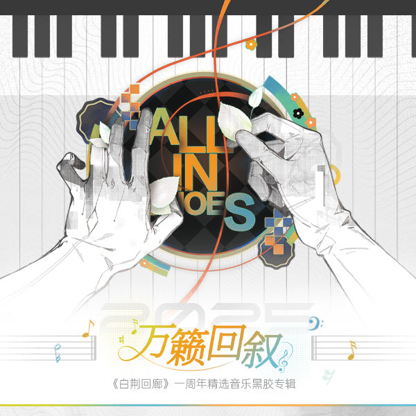 Ash Echoes 1st Anniversary Selection Music Vinyl Album