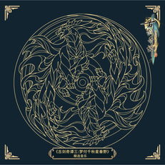 Gu Jian Qi Tan 3 Selections Vinyl Box