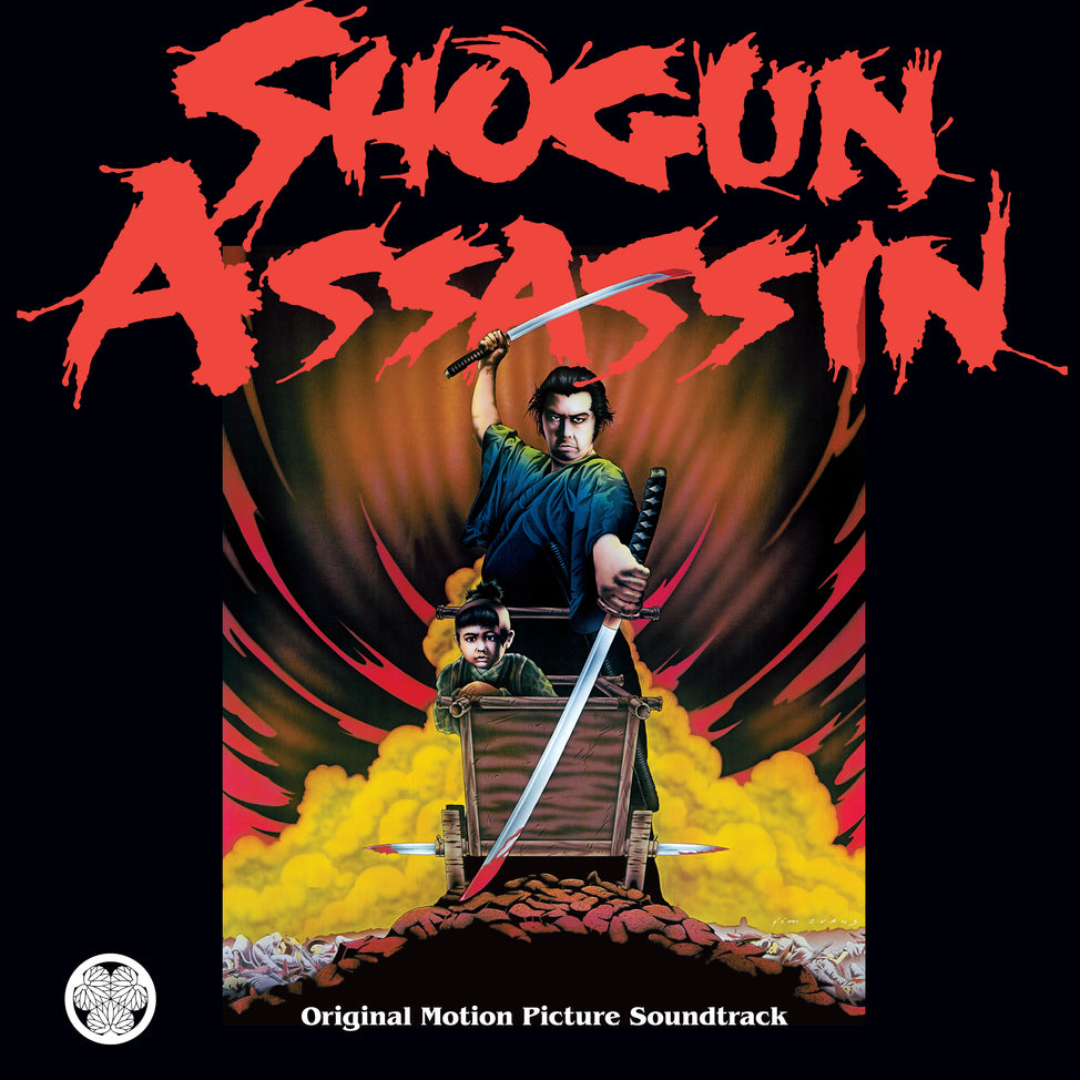 Shogun Assassin (Original Motion Picture Soundtrack) - Test Pressing