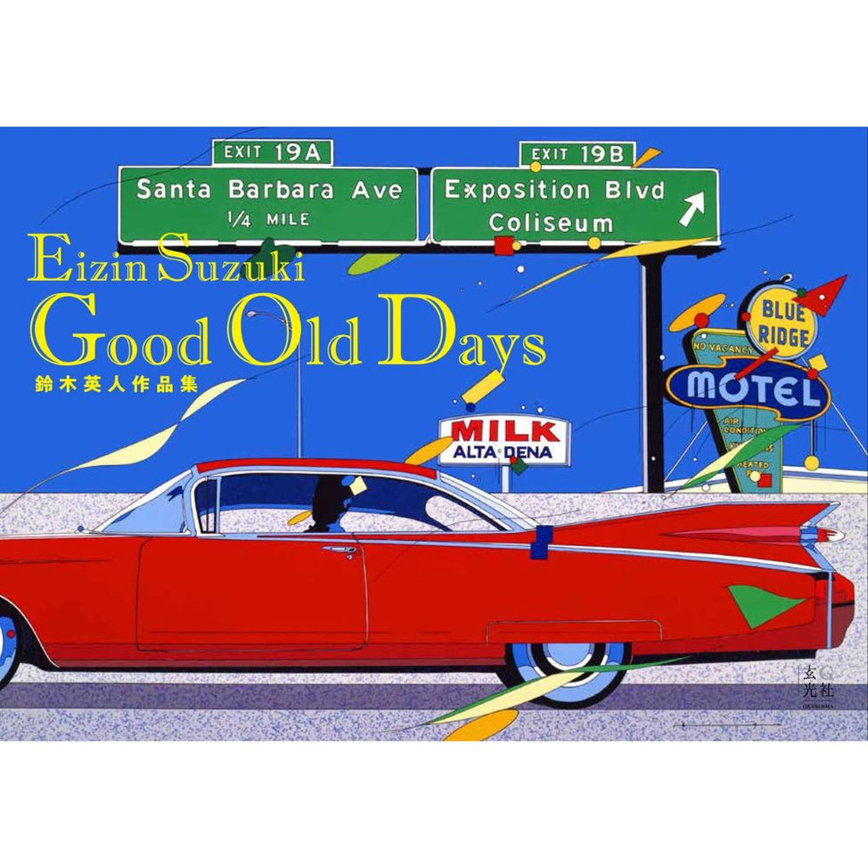 Eizin Suzuki's Works: Good Old Days