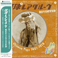 Ryukyu Rare Groove Revisited - Okinawa Pops 1957-1978