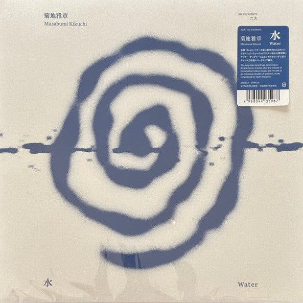 Japanesque: Six Elements <WATER>