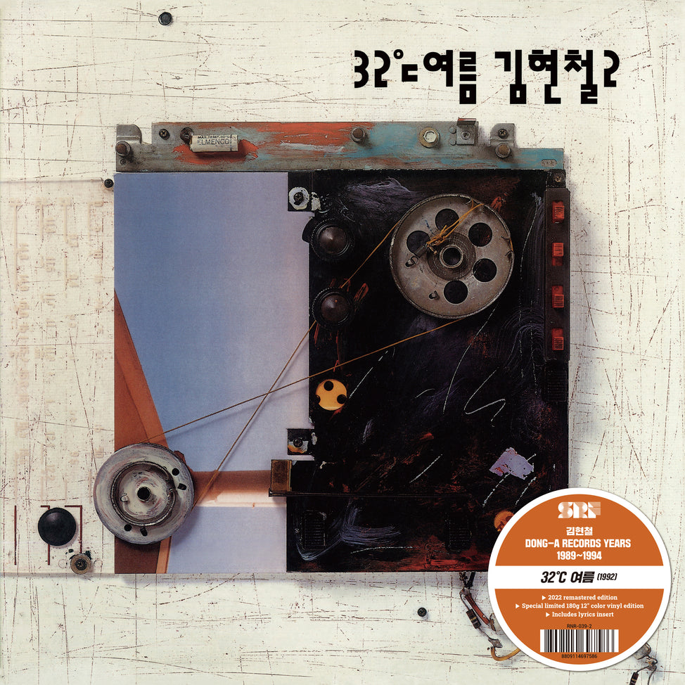 KIM HYUN-CHUL VOL. 2