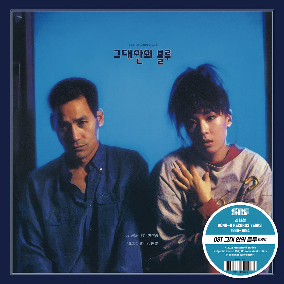 OST: Blue In You