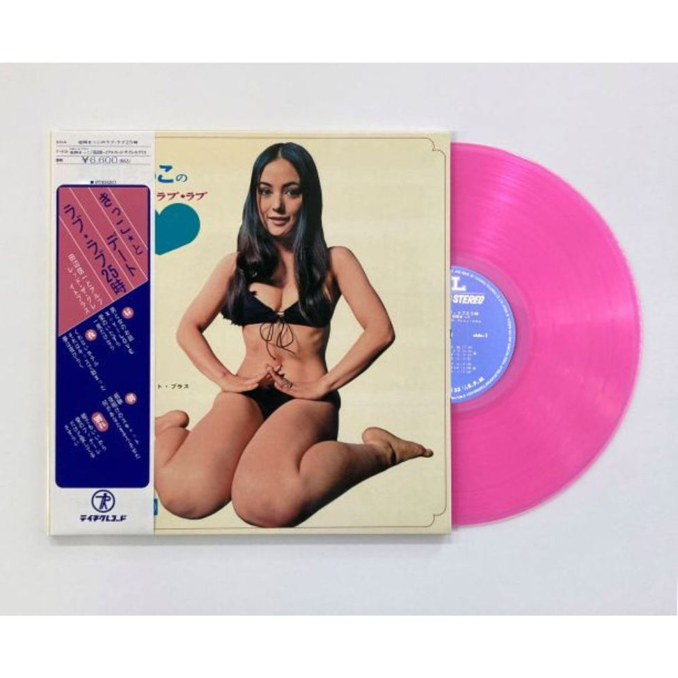 Kikko Matsuoka - Love Love 25 O'Clock