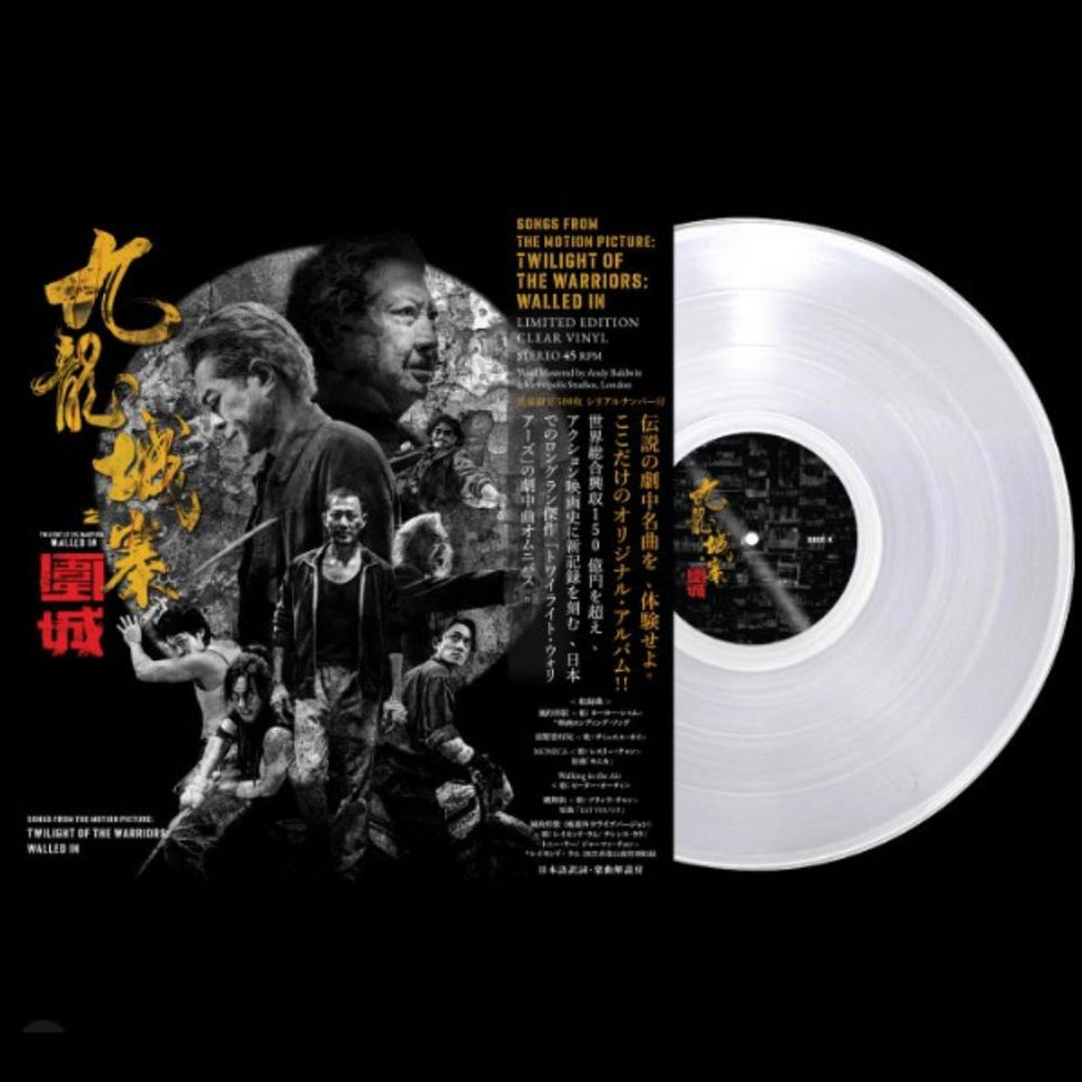Music from the Motion Picture: Twilight of the Warriors: Walled In "九龍城寨之圍城"