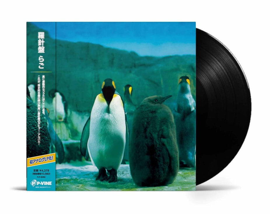 Album mockup of "Rago" by Japanese rock band, Rashinban, featuring standard black vinyl and exclusive Japanese obi-strip packaging.