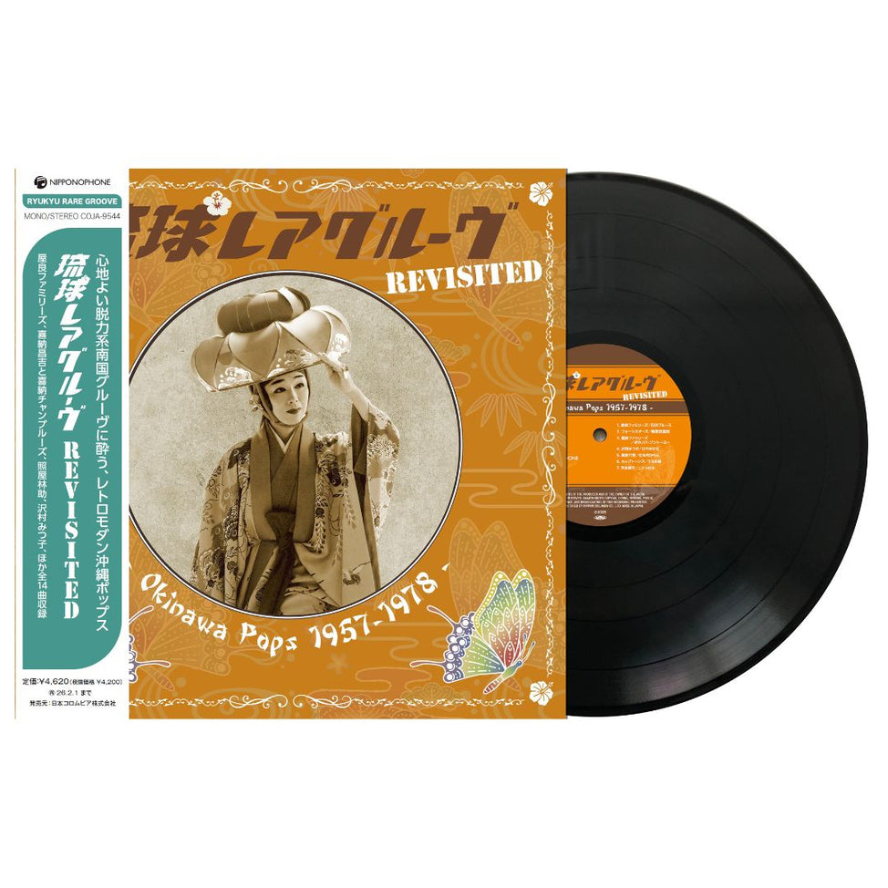 Ryukyu Rare Groove Revisited - Okinawa Pops 1957-1978