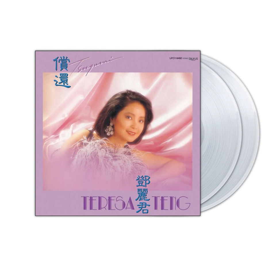 Teresa Teng | Chag Huan – Light in the Attic