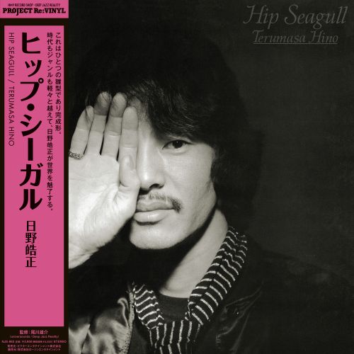 Hip Seagull