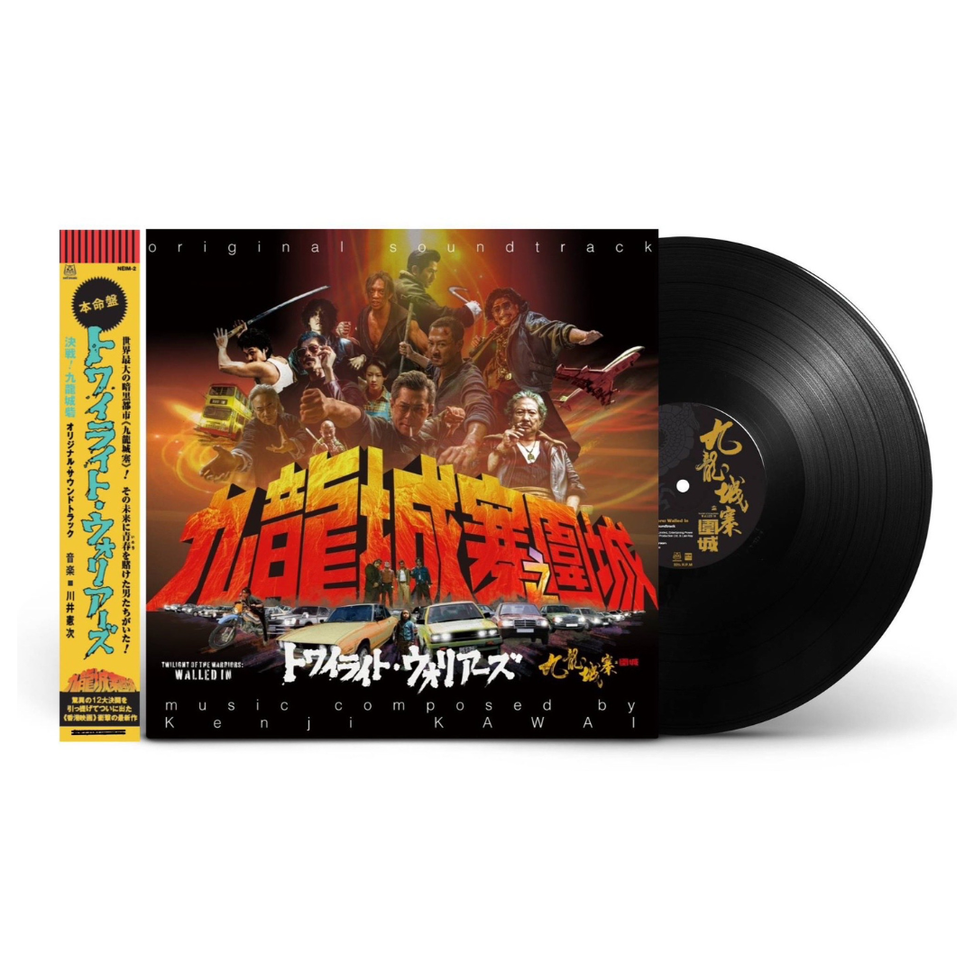 Twilight of the Warriors: Walled In - Original Motion Picture Soundtrack
