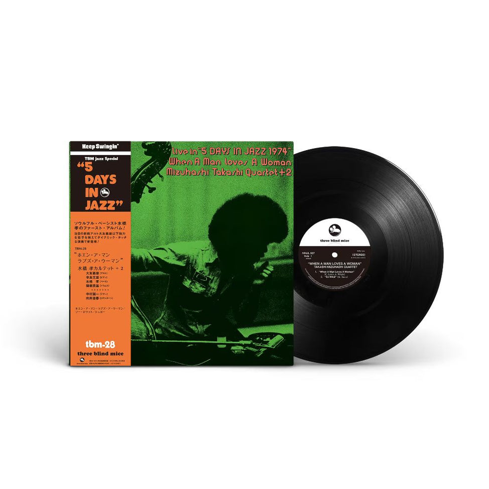 Takashi Mizuhashi Quartet +2 | When A Man Loves A Woman