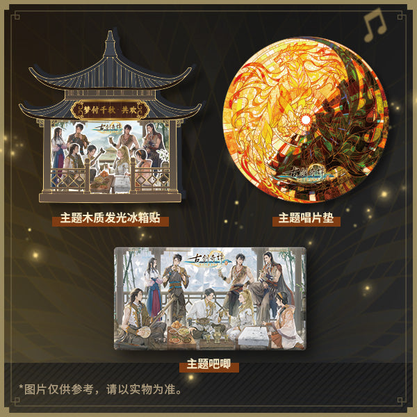 Gu Jian Qi Tan 3 Selections Vinyl Box
