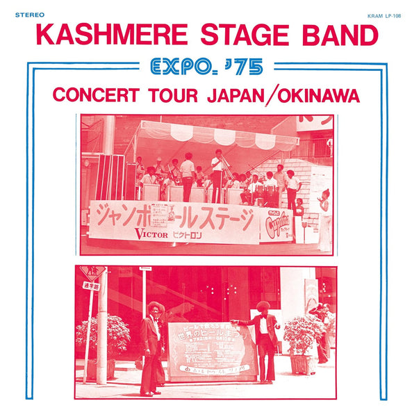 Kashmere Stage Band | Expo '75 Concert Tour Japan/Okinawa – Light