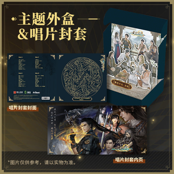 Gu Jian Qi Tan 3 Selections Vinyl Box