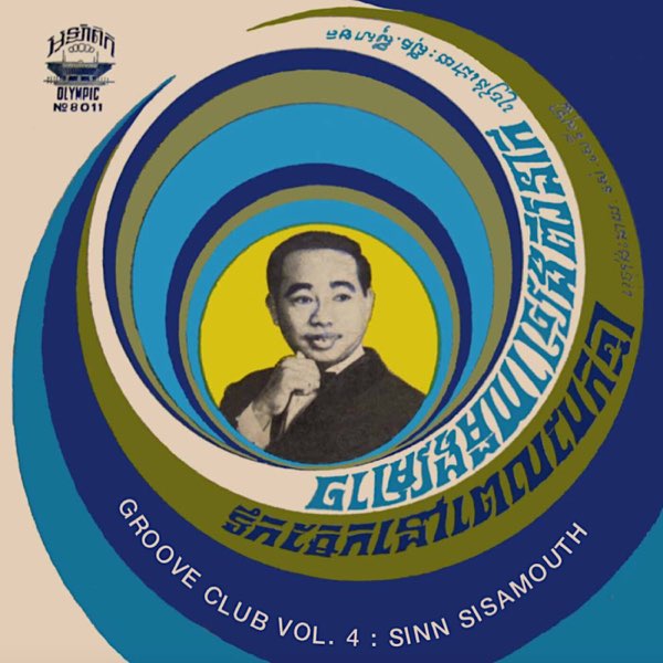 Groove Club Vol. 4: Sinn Sisamouth Vol. 1