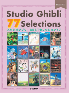 Studio Ghibli 77 Selections
