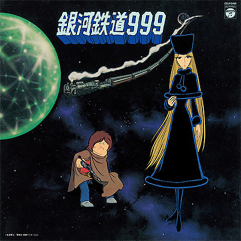 Galaxy Express 999 Theme Song Insert Song Collection