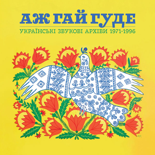 Even the Forest Hums: Ukrainian Sonic Archives 1971-96
