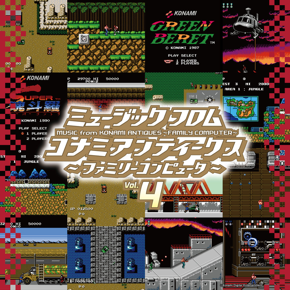 Music from Konami Antiques: Family Computer Vol. 4