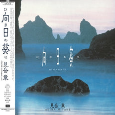 Himawari