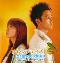 Orange Days (Original Soundtrack)