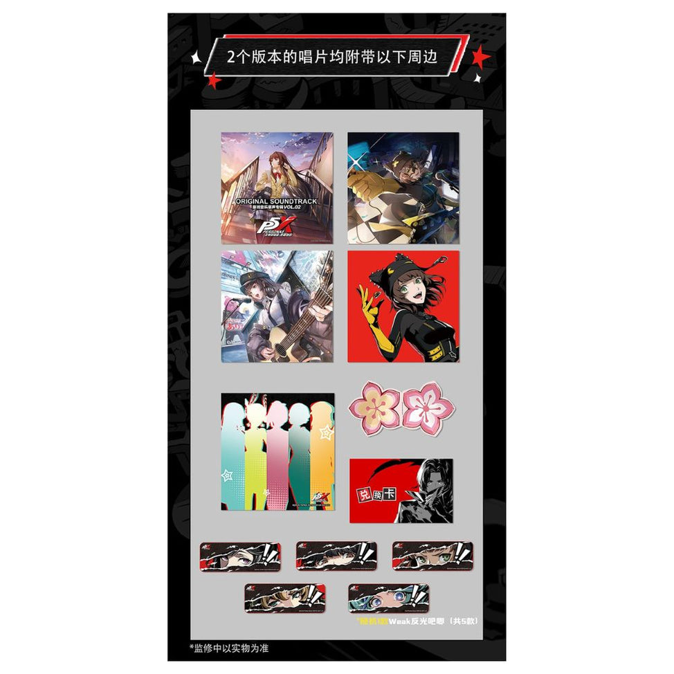 ATLUS & BlackWings | Persona 5: The Phantom X Vol. 2 (Original