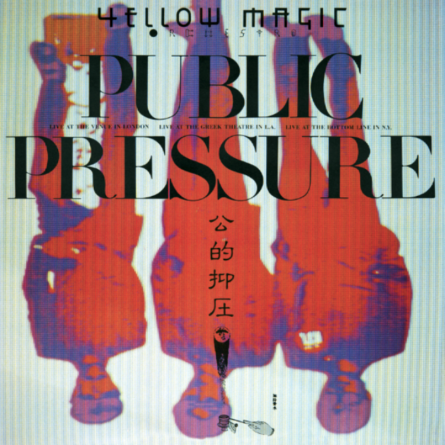 Public Pressure（Standard Vinyl Edition) – Light in the Attic