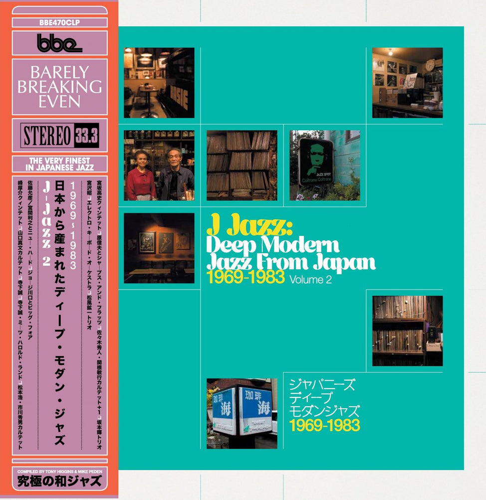 J Jazz Volume 2: Deep Modern Jazz from Japan 1969 – 1983