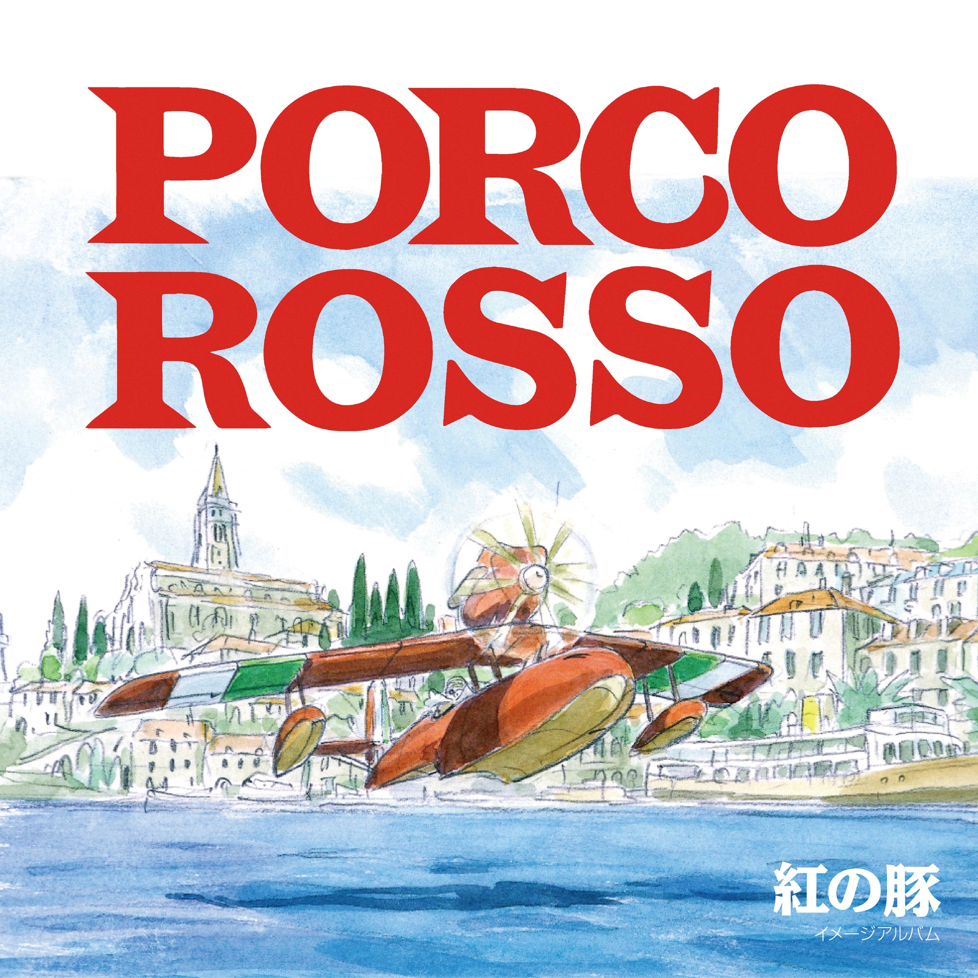 Porco Rosso: Image Album – Light in the Attic