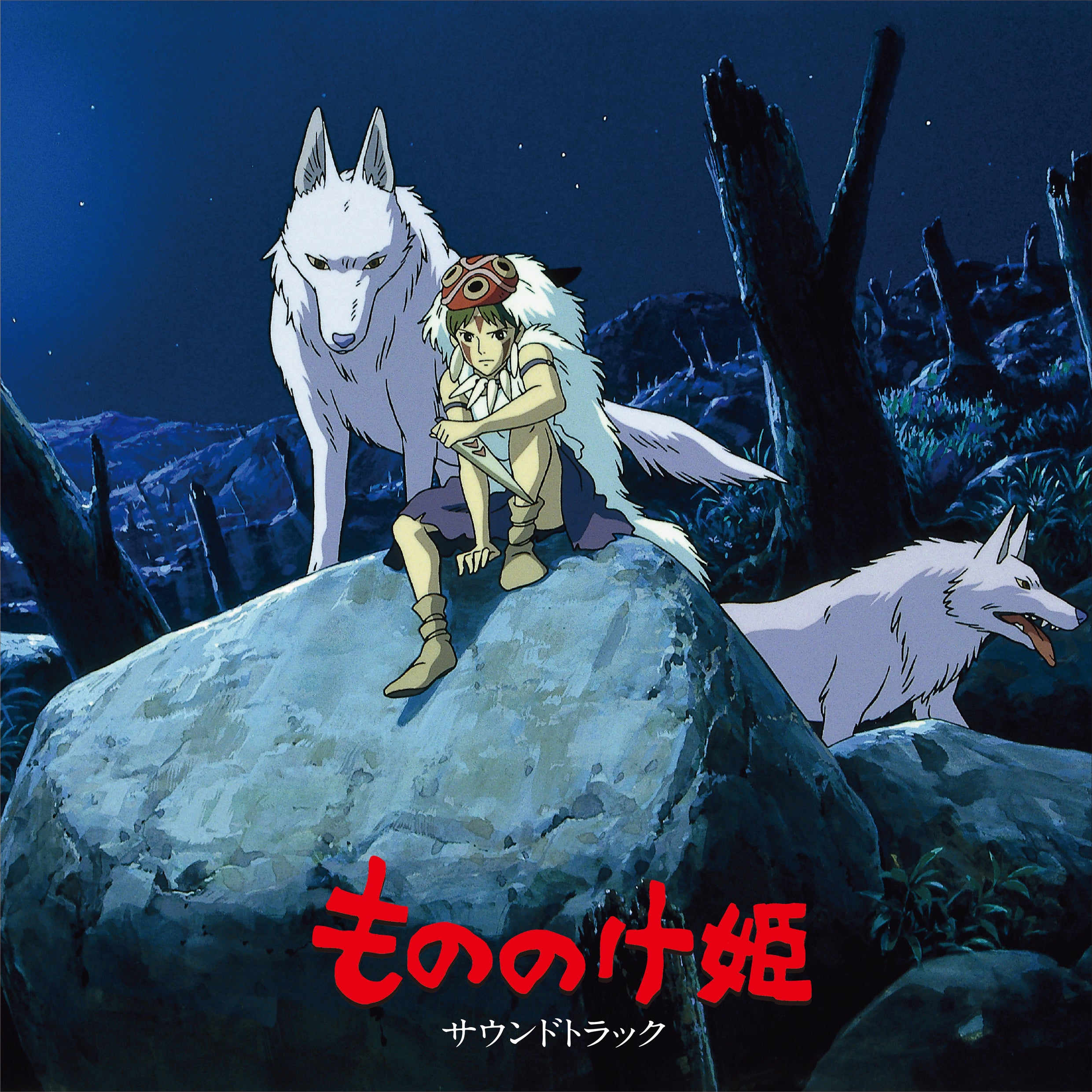 Princess Mononoke 2024 Limited Edition Vinyl LP