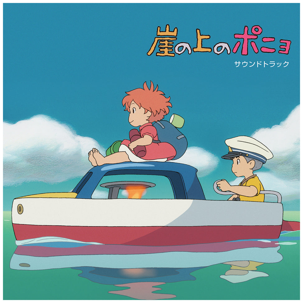 Ponyo On The Cliff By The Sea: Soundtrack