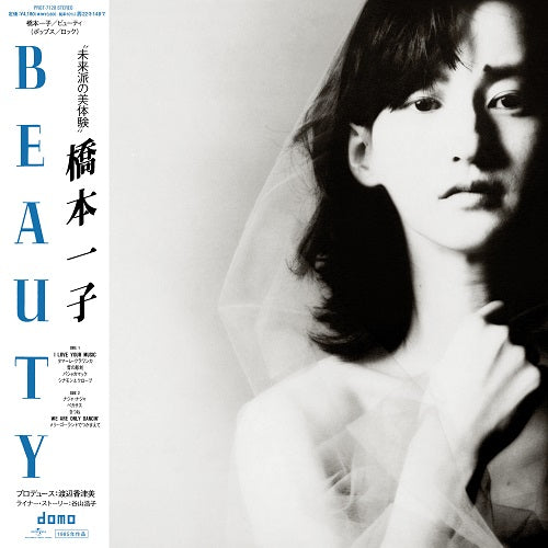 Beauty (Ichiko Hashimoto)