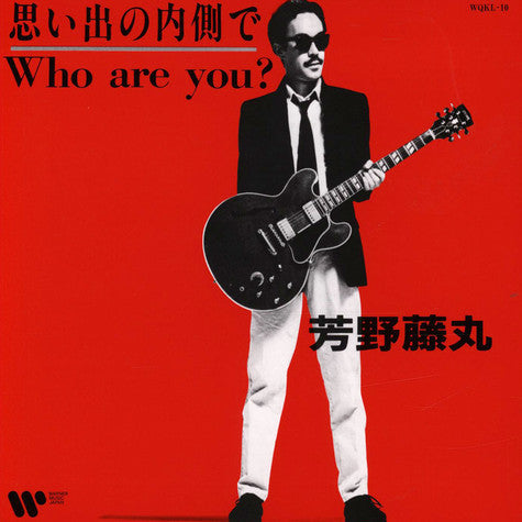 Fujimaru Yoshino | Omoide No Uchigawade / Who Are You? – Light in Fujimaru Yoshino | Omoide No Uchigawade / Who Are You? – Light in