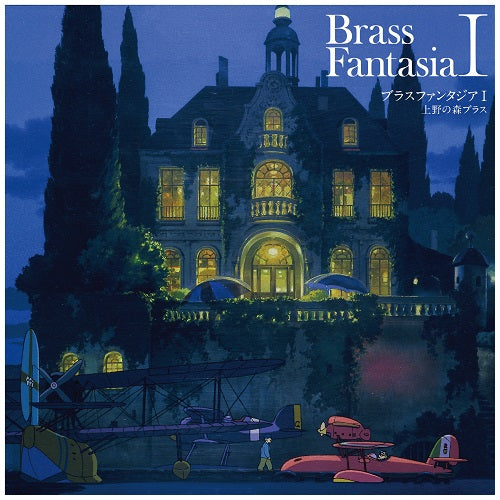 Brass Fantasia I / Ueno no Mori Brass