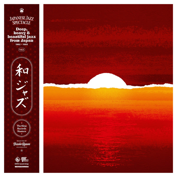 WaJazz: Japanese Jazz Spectacle Vol. II – Japanese Jazz