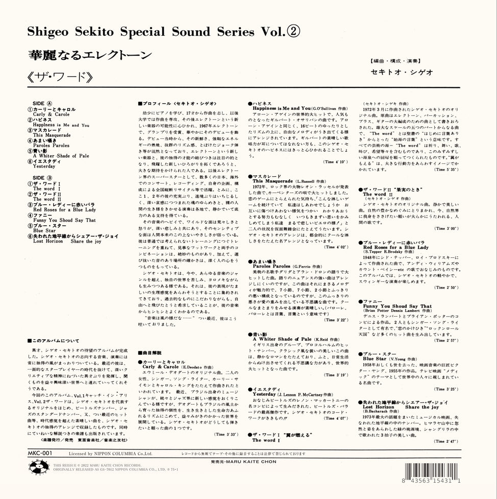 Shigeo Sekito Special Sound Series Vol. 2 - The Word
