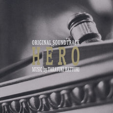 Hero (Original Soundtrack)