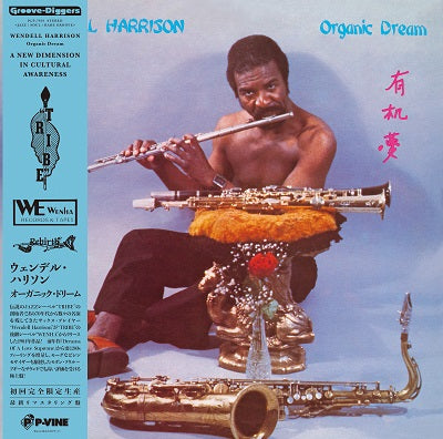 Wendell Harrison Organic Dream Vinyl Record LP Album