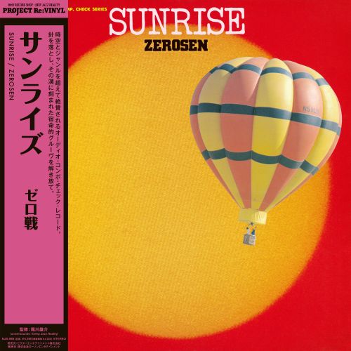 [レコード] ゼロ戦　サンライズ　SUNRISE ZEROSEN LP Zerosen | Sunrise